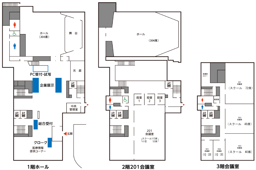広島県医師会館｜会場案内図